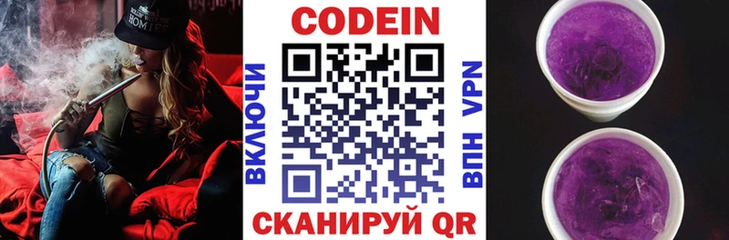Кодеиновый сироп Lean напиток Lean (лин)  как найти наркотики  Венёв 