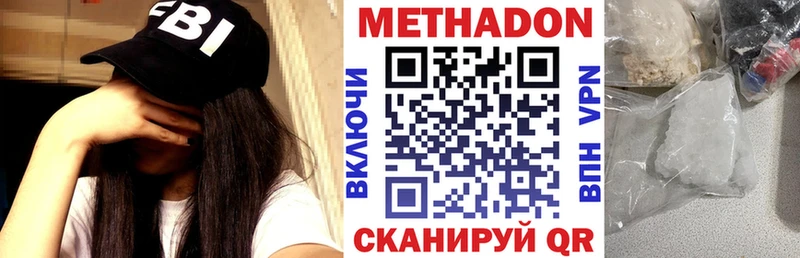 МЕТАДОН кристалл  дарк нет наркотические препараты  Венёв 