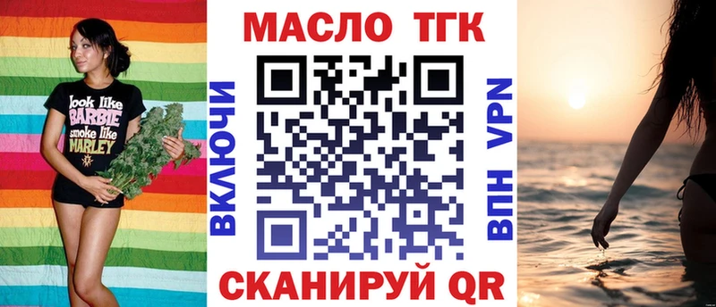 ТГК вейп с тгк Венёв